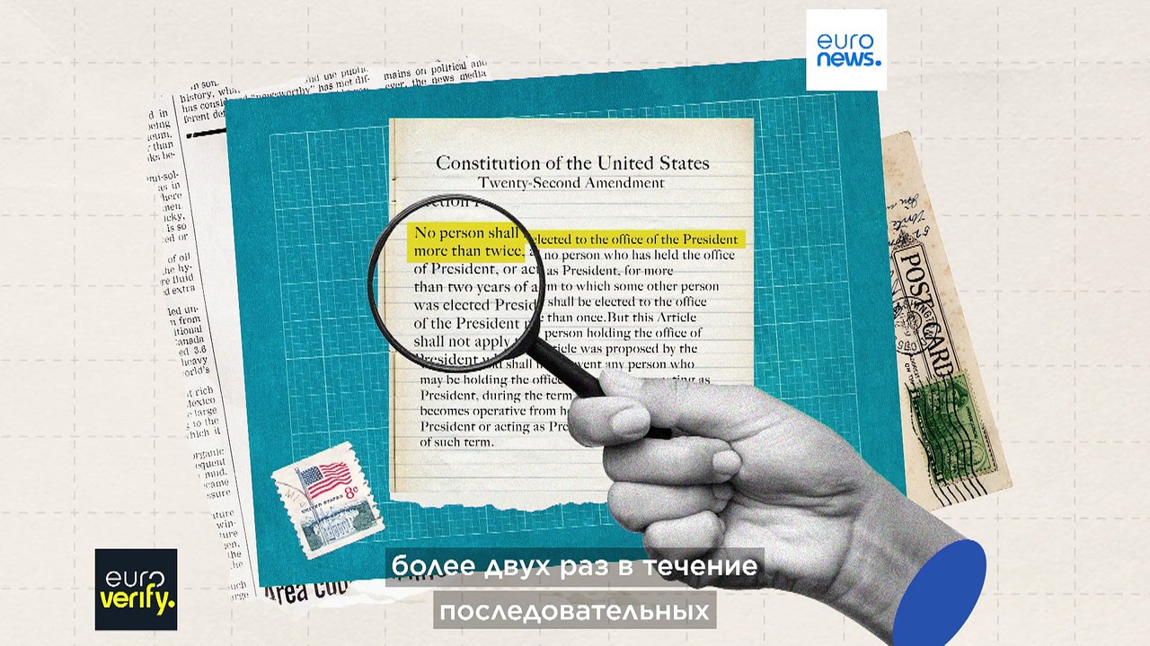 Может ли Дональд Трамп претендовать на третий президентский срок?