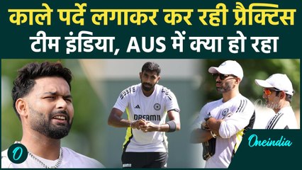 BGT 2024 के लिए Team India की तैयारी का अनोखा तरीखा, काले पर्दे के पीछे का सच | वनइंडिया हिंदी