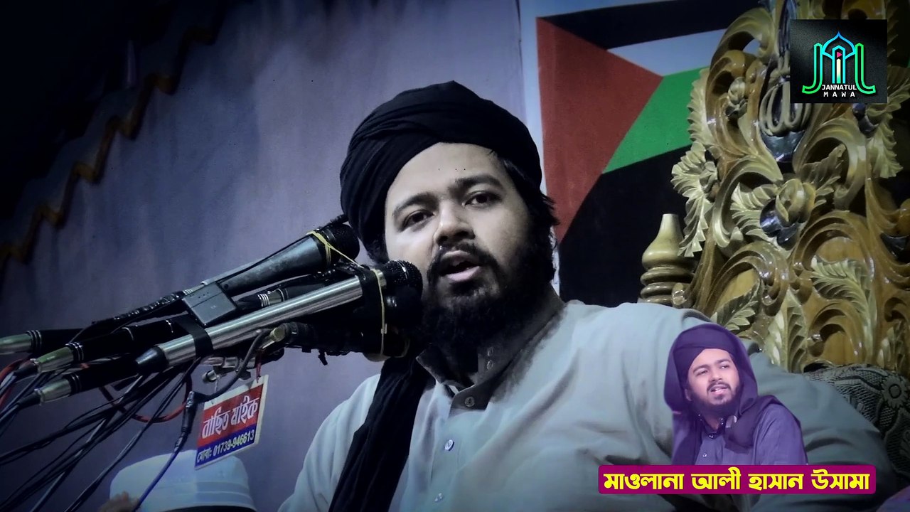 বাদশার যৌ*ন শক্তি বৃদ্ধির ঔষধ খেয়ে ছেলের মৃ ত্যু | Mufti Ali Hasan Osama