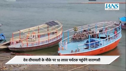 Dev Deepawali से पहले Varanasi पहुंचे 10 लाख पर्यटक, होटल हुए फुल