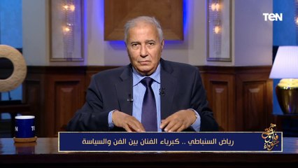 فاروق جويدة جويدة رياض السنباطي كان يتشابه مع العقاد في الاعتزاز بنفسه
