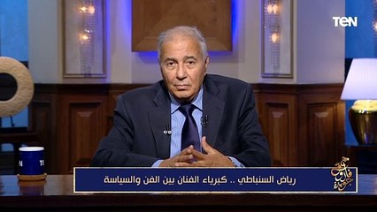 فاروق جويدة: رياض السنباطي كان يحب اللغة العربية ويجيد التعامل معها