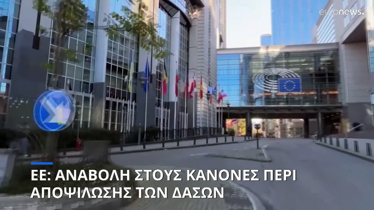 Αναβολή και χαλάρωση του νόμου της ΕΕ για την α...
