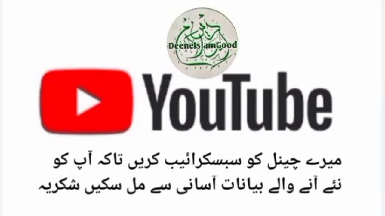 Bayan! Insani Zindagi Ka Maqsaq Hissa Awal Mufti Muhammad Taqi Usmani Sahab I love Islamic