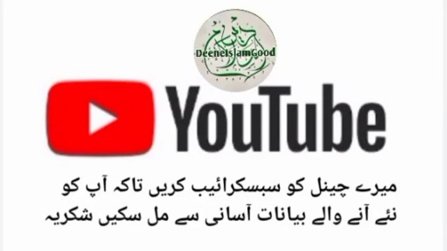 Bayan! Insani Zindagi Ka Maqsaq Hissa Awal Mufti Muhammad Taqi Usmani Sahab I love Islamic