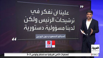 ترشيح مات غيتز يثير انقساما جمهوريا بـ"الشيوخ" الأميركي