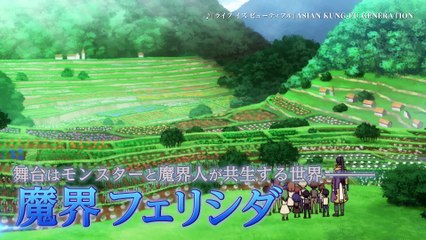 TVアニメ『FARMAGIA』第1弾PV｜ 2025年1月10(金)よりTOKYO MXほかにて放送開始！