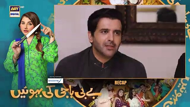 Baby Baji Ki Bahuwain Episode 53 _ Digitally Presented by Sensodyne _ 14 November 2024 _ ARY Digital(360P)