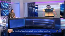 رئيس نادي كفر الشيخ: عضلة القلب عند محمد شوقي لم تستجيب للصدمات.. وإسلام صادق يحرجه على الهواء