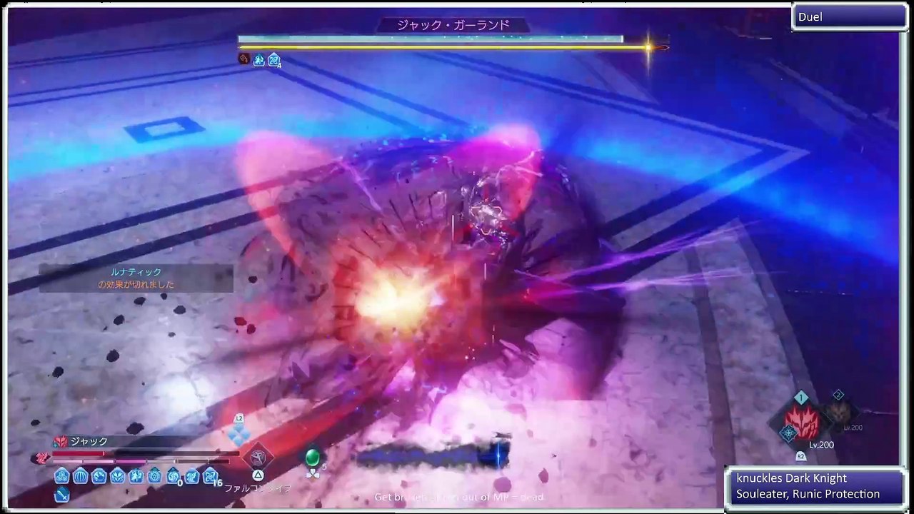 DLC3 Duel against Despair Advent, Dark Knight Knuckles Souleater
