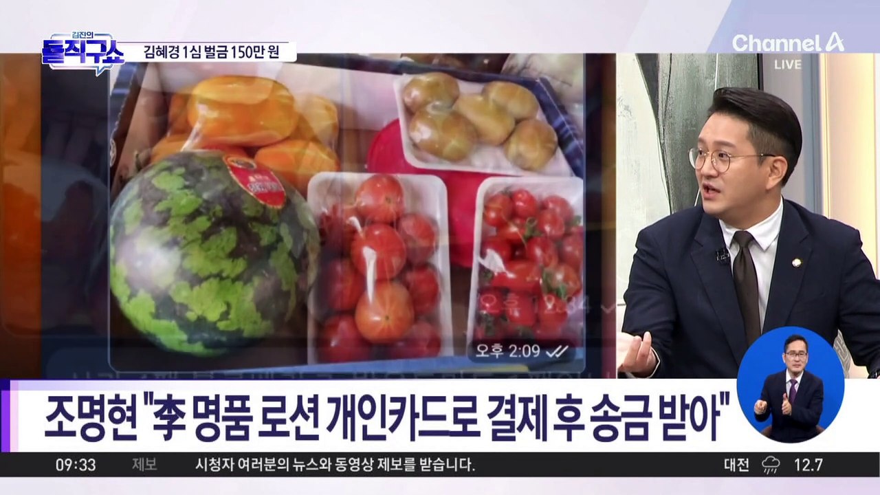 ‘음식 이재명 자택 배달’ 인정…‘법카 유용’ 수사 탄력?
