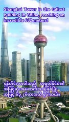 Amazing Facts About the Shanghai Tower!