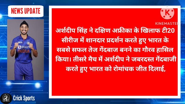 ||CRICKET NEWS UPDATE ||TEAM INDIA WIN THIRD T20 MATCH||TILAK VERMA AND ABHISHEK SHARMA, ARSHDEEP||