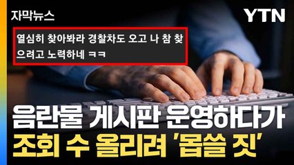 [자막뉴스] 특공대에 장갑차까지... 협박범 밝혀지자 '황당' / YTN