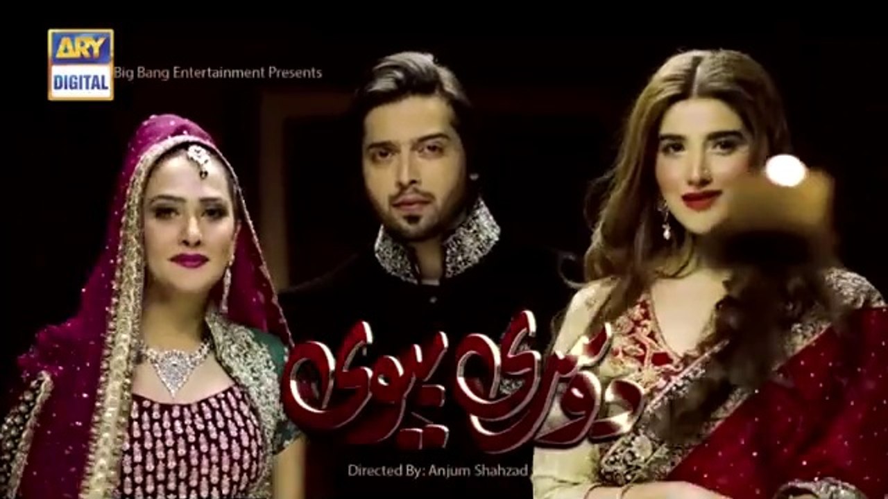 Dusri Biwi Last Episode - Hareem Farooq - Fahad Mustafa - ARY Digital