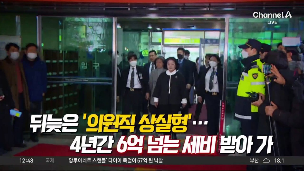 ‘후원금 횡령’ 윤미향 기소 4년여 만에 유죄