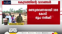 ഇവിടെ എന്ത് ദുരന്തം നടന്നാലും ഓരോ ന്യായം പറഞ്ഞ് സഹായം തടയുന്നു; ശക്തമായ സമരമുണ്ടാകും: CPM