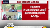 മുണ്ടക്കൈ: കേന്ദ്രനിലപാടിനെതിരെ പാർലമെന്റിൽ പ്രതിഷേധമറിയിക്കാൻ കോൺഗ്രസ്; വിമർശനവുമായി K C വേണുഗോപാൽ