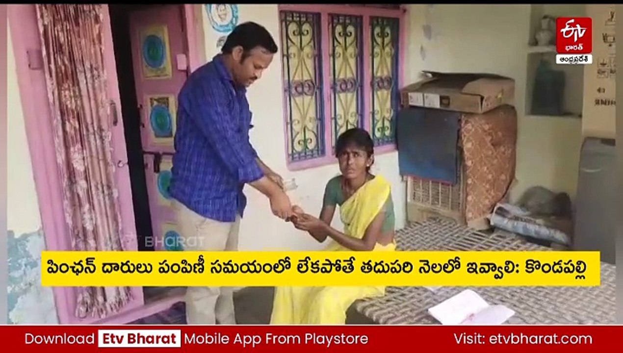 సెర్ప్ ఆదేశాలు- కొంత పింఛన్​ దరఖాస్తులు ఎప్పుడంటే!