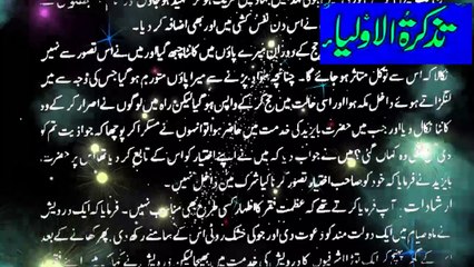 Hazrat Ahmed Hazarwia RA|Tuzkaratul Aulia Series|Sufism|Spiritualism