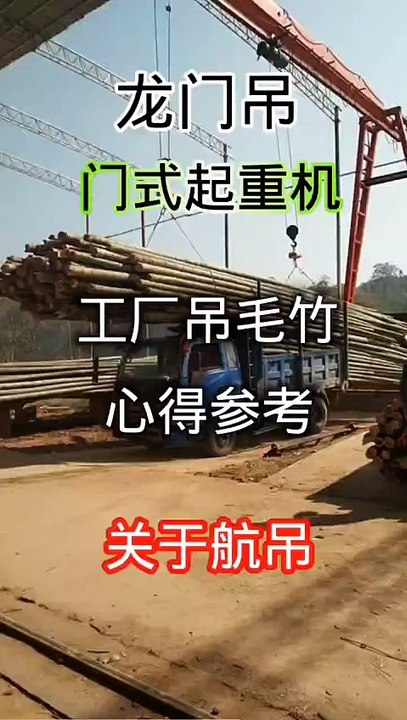 Trackless flower rack gantry crane! Also known as aerial crane or gantry crane.