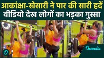 Khesari Lal Yadav और Akanksha Puri ने की सारी हदें पार, Workout Video देख भड़के लोग | वनइंडिया हिंदी