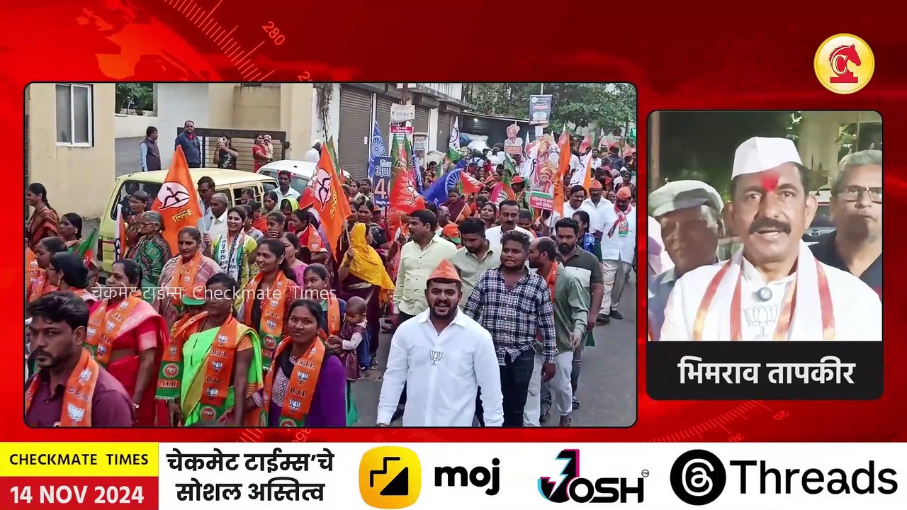 भिमराव तापकीर यांचे धीरज घाटेंसह वारजे मध्ये शक्तीप्रदर्शन; दिलीप बराटे यांची विरोधकांवर सडकून टीका | bhimrao tapkir warje malwadi rally with dheeraj ghate