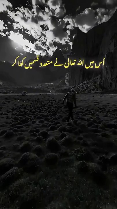 Mushaqqat. Dr.Israr Ahmed