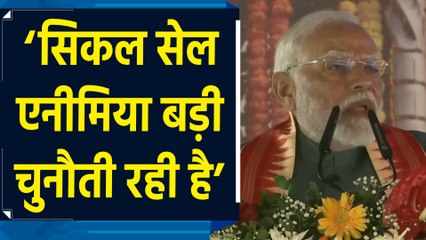 PM Modi ने बताया आदिवासियों के लिए स्वास्थ्य क्षेत्र में क्या काम किए गए