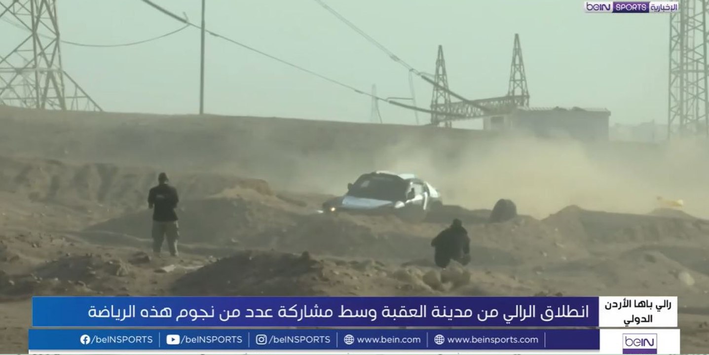 انطلاق منافسات رالي باها الأردن الدولي