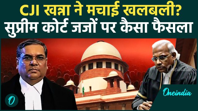 CJI Sanjiv Khanna: संजीव खन्ना ने Supreme Court में बहाल कर दी ये पुरानी प्रथा| CJI | वनइंडिया हिंदी