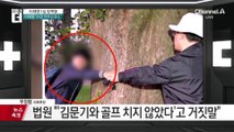 ‘선거법 위반’ 이재명 1심 징역 1년·집행유예 2년