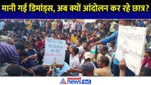 UPPSC Student Protest: डिमांड्स पूरी होने के बाद भी क्यों जारी है छात्रों का आंदोलन, अब क्या है मांग