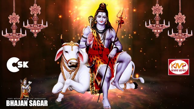 Bhole Baba Bhagya Jagte Sabke Tere Dwar | भोले बाबा भाग्य जागते सबके तेरे द्वार दरस तू दे देना