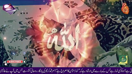 Allah Tak Rasai Kaise Hoti Hai | Allah Ko Pane Ka Asan Tarika | FH Offical