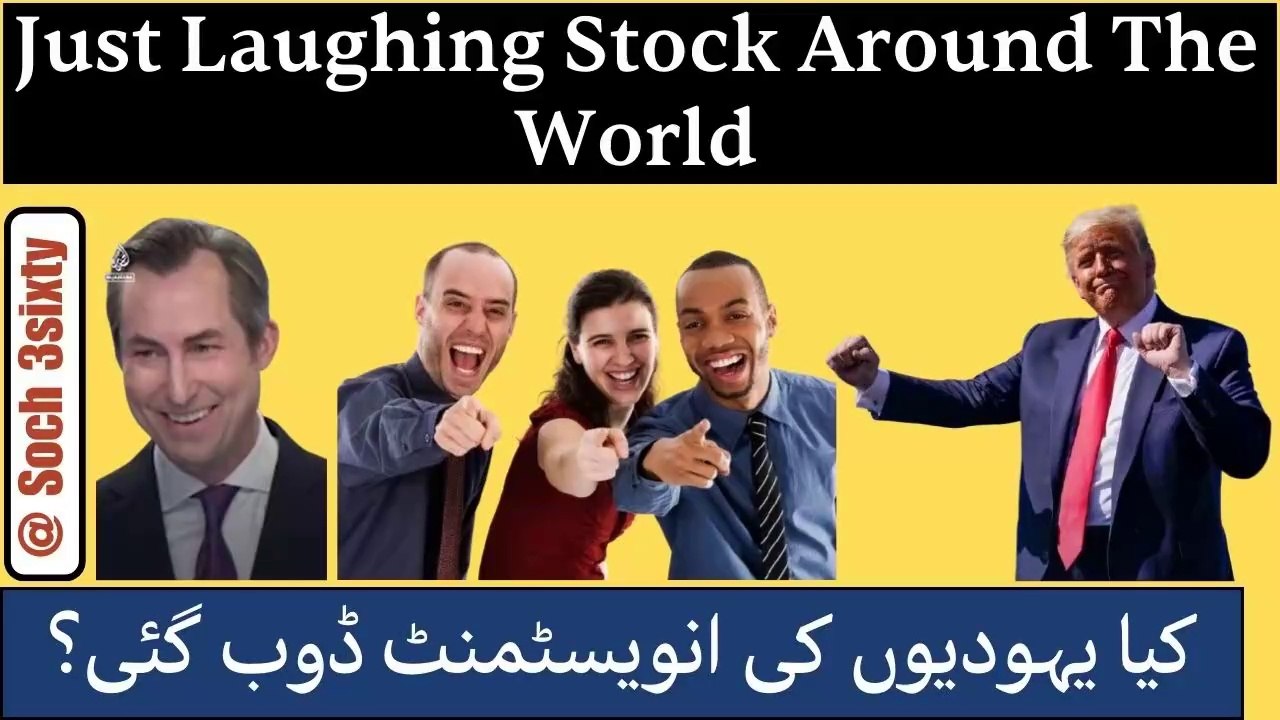PTI Is Now Just A Laughing Stock Around The World- Are The Investors Losing Their Investments