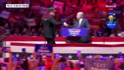 “근무 조건은 무보수로 주 80시간”…구인 나선 머스크