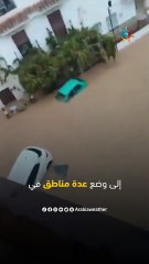 إسبانيا تعلن حالة الطوارئ وتغلق المدارس