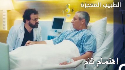 أظهر البروفيسور عادل التنازل للمريض - الطبيب المعجزة الحلقة ال 163