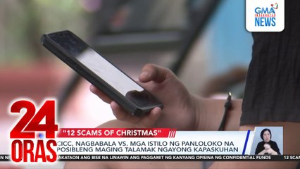 CICC, nagbabala vs. mga istilo ng panloloko na posibleng maging talamak ngayong kapaskuhan | 24 Oras