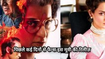 Emergency movie, की नई रिलीज डेट आई सामनेKangana Ranaut ने कर दिया ऐलान, इस दिन थिएटर्स में दस्तक देगी फिल्म, Emergency movie