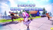 【蔚藍地平線】攜手挑戰最強副本，與朋友並肩作戰擊退強敵