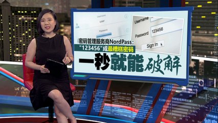 惊！大马人竟然用“123456”密码，1秒就能破解🔓