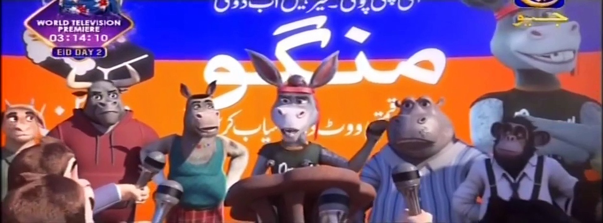 Pakistani cartoon movie donkey king donkey raja