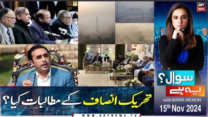 Sawal Yeh Hai | Maria Memon | ARY News | 15th November 2024