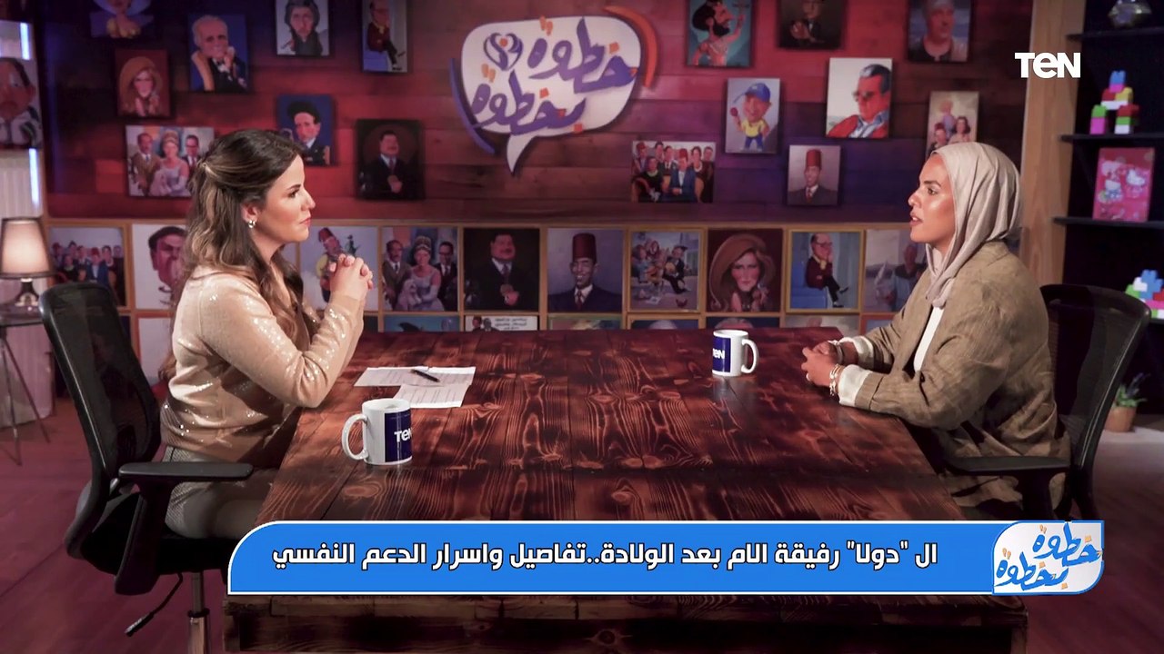 إيه هي مهنة "الدولا" وايه هي تخصصاتها؟.. عليا رفعت مدربة فترة ما بعد الولادة هتوضح