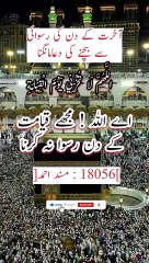 Akharat K Din Ki Dua | A P Islamic studio