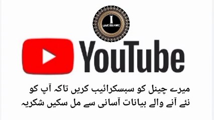 Tarjama Wa Tafseer Al Quran Ayat 50 Se 68 Molana Ikram Sahab I love Islamic