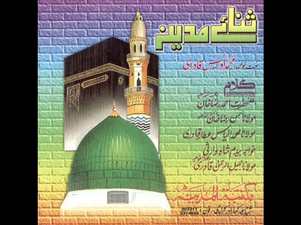 ALLAH HOO ALLAH HOO - Muhammad Owais Raza Qadri