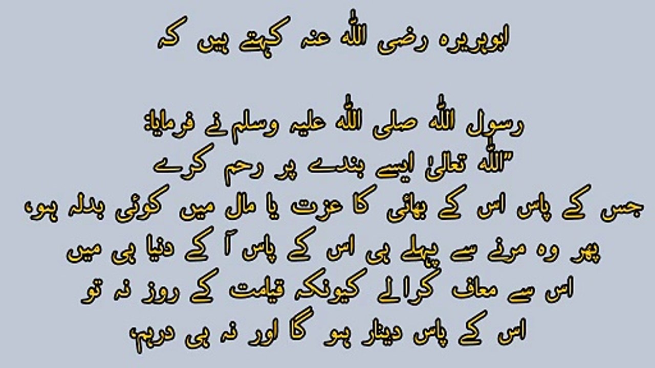 اللّٰه سے معافی مانگ مرنے سے پہلے